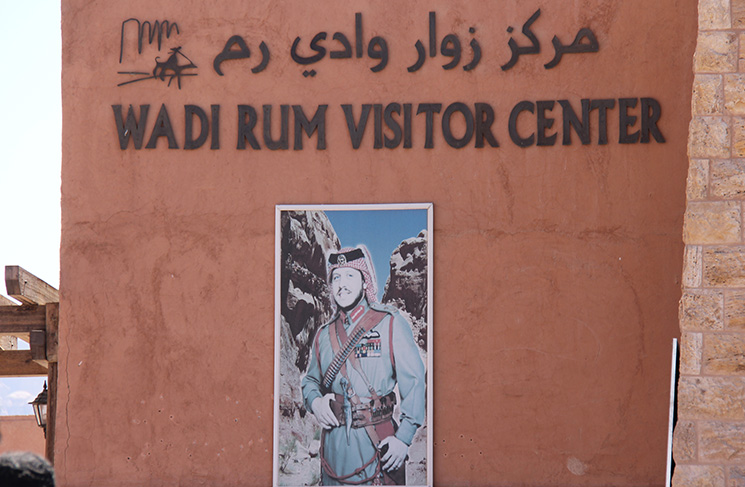 wadirumvisitorcenter